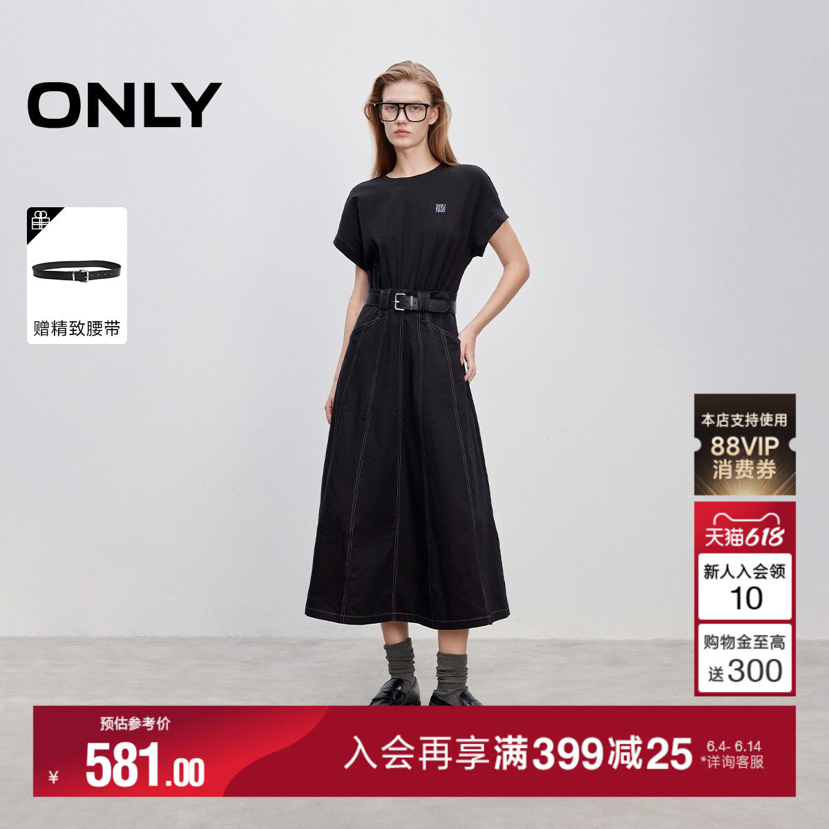 ONLY夏季时尚百搭时尚T恤牛仔裙子拼接假两件A字伞裙长裙连衣裙女