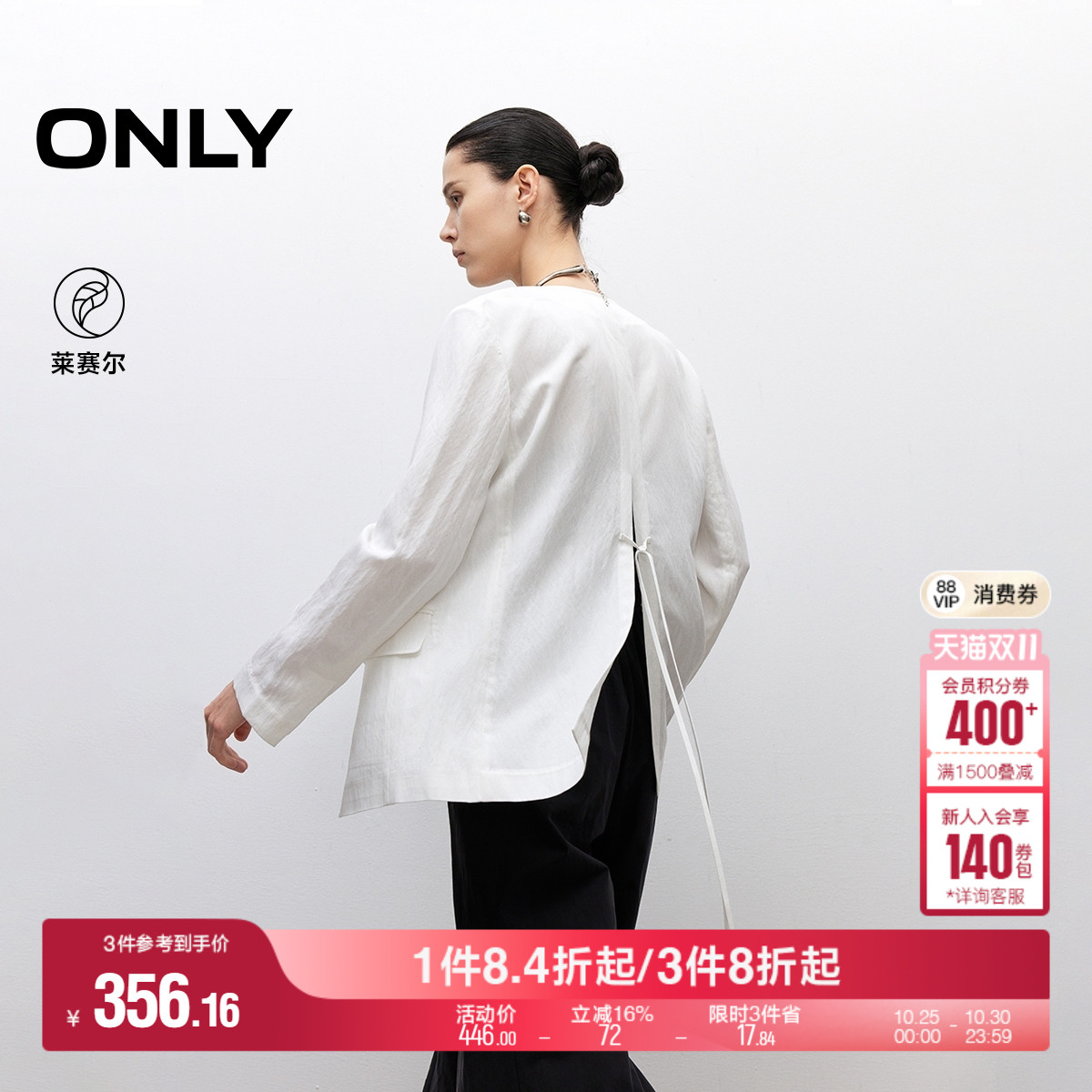 ONLY长袖西装西服外套