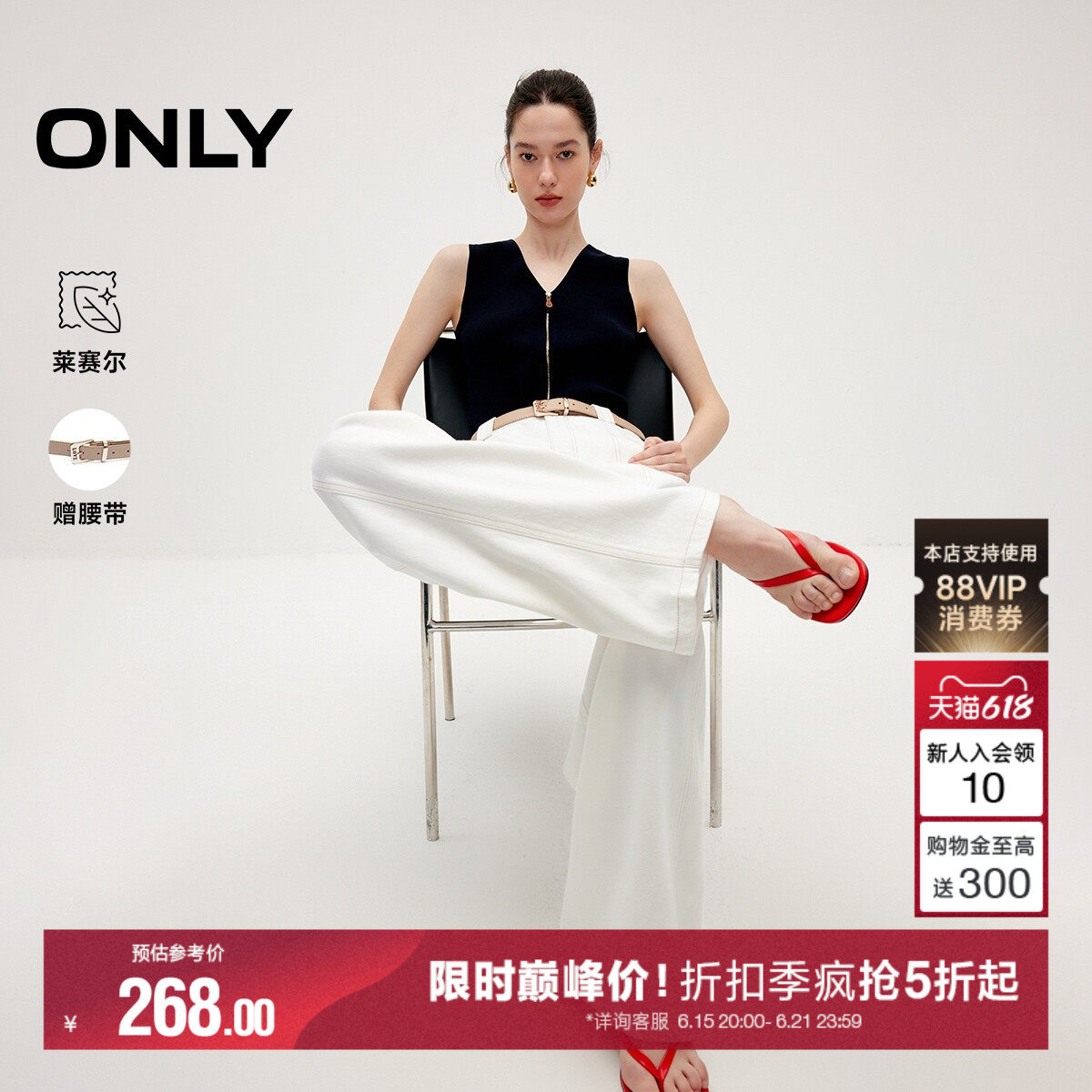 ONLY2026夏季新款高腰含莱赛尔宽松显瘦气球香蕉阔腿白色牛仔裤女