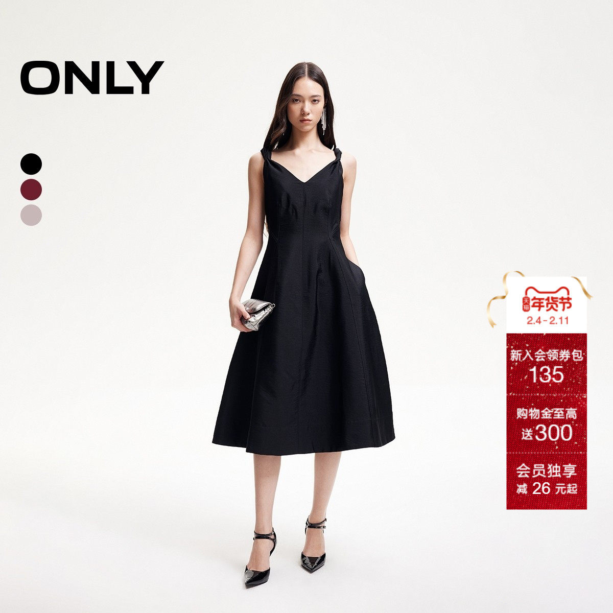 ONLY夏季优雅中长裙收腰伞裙V领吊带裙黑色小礼服连衣裙女