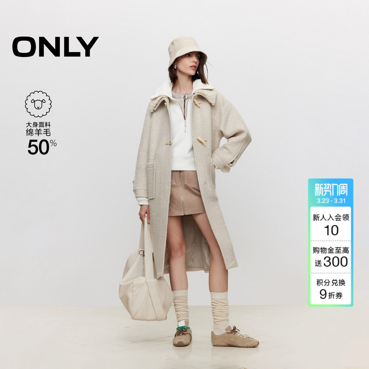 ONLY气质翻领泰迪毛牛角扣长款羊毛纯色毛呢大衣女|12336U