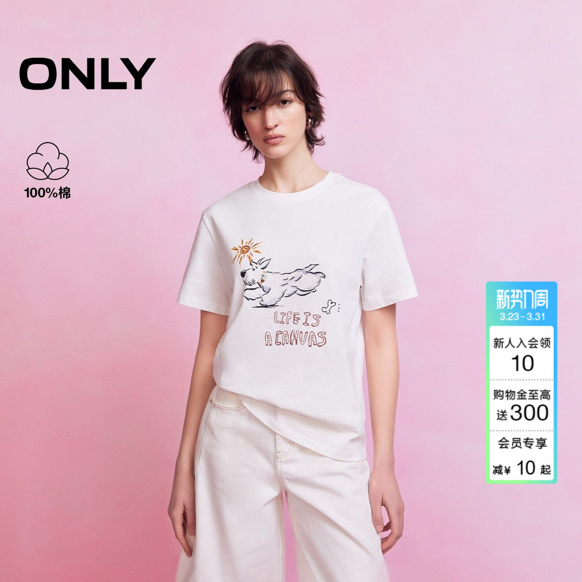 【宠物派对】ONLY2026春季新款纯棉上衣小狗印花圆领短袖T恤