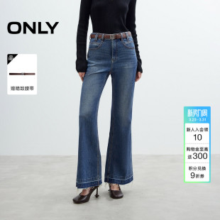 牛仔裤 ONLY春季 长裤 撞色毛边高腰喇叭裤 女 潮流复古水洗个性