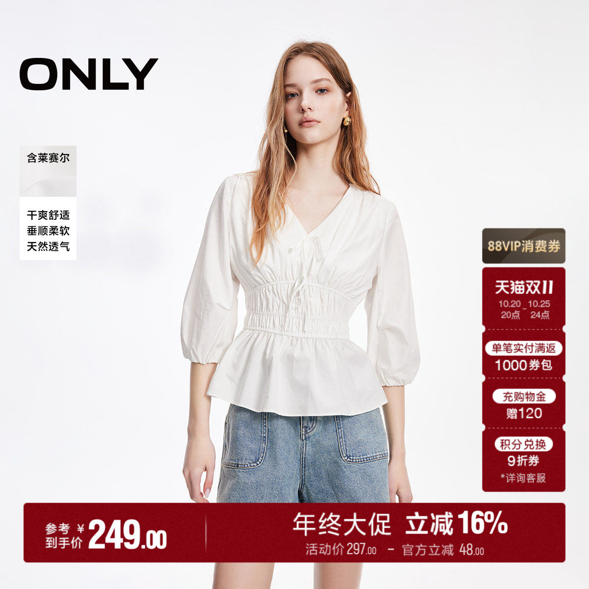 ONLY2026秋季新款V领蝴蝶结法式收腰七分袖灯笼雪纺衬衫上衣