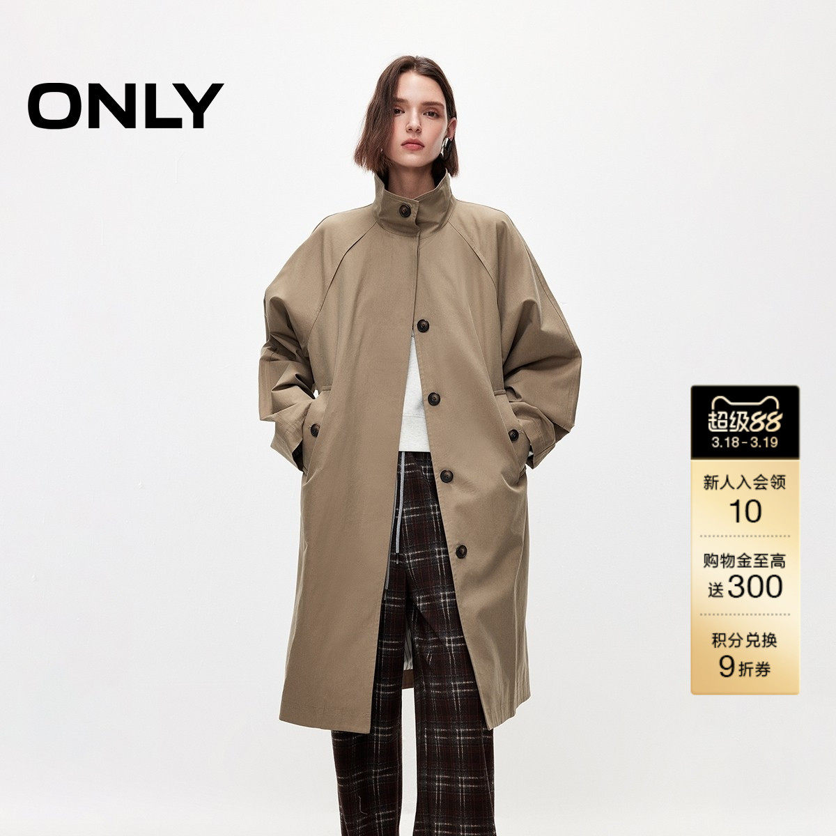 ONLY2026春季新款门襟隐藏纽扣背面开叉中长款挺括立领风衣外