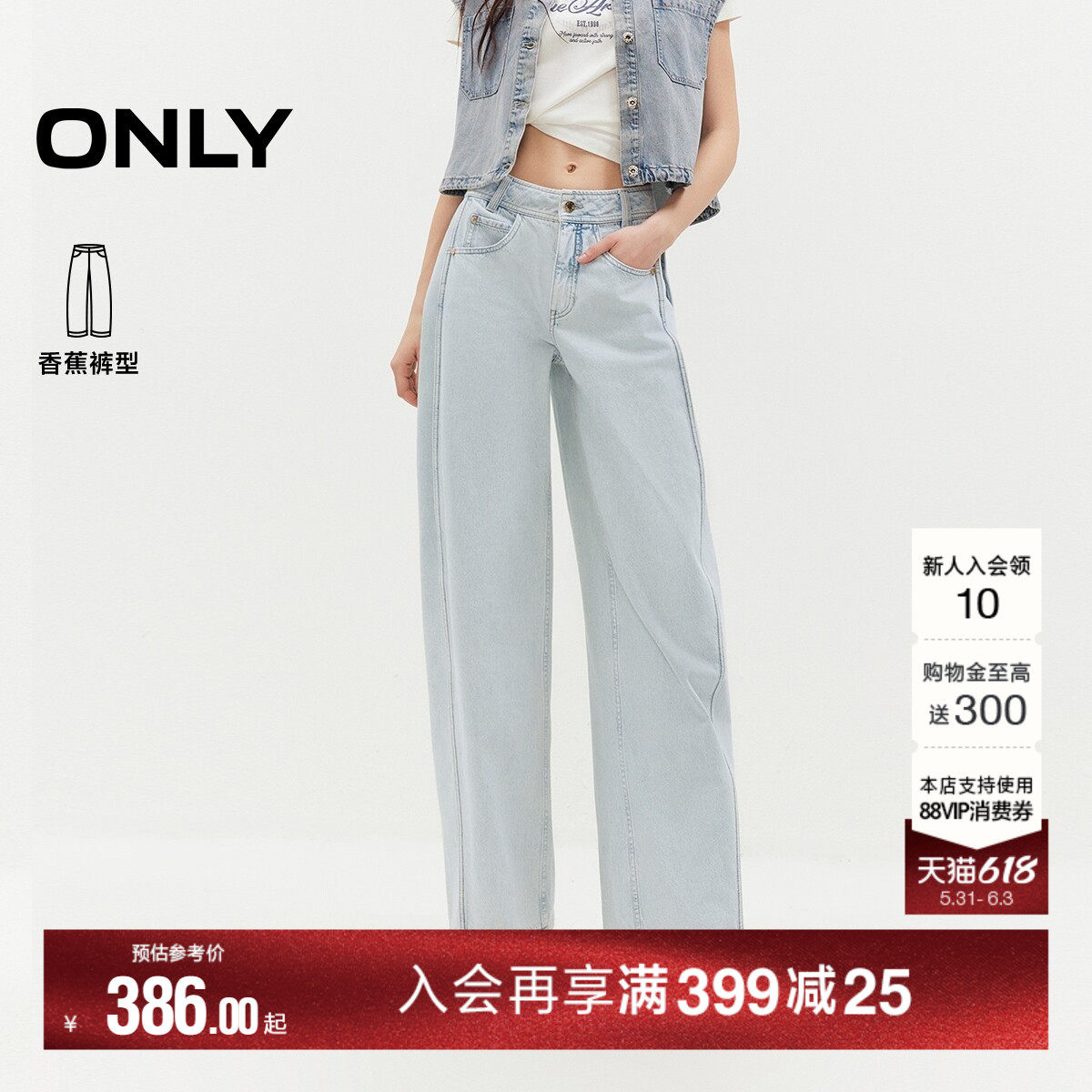ONLY2026夏季新款显瘦蜜桃臀水洗长裤廓形宽松香蕉裤牛仔裤女