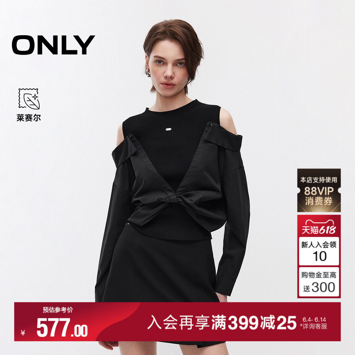 ONLY2026夏季新款莱赛尔系结下摆显瘦假两件拼接露肩针织衫上衣女