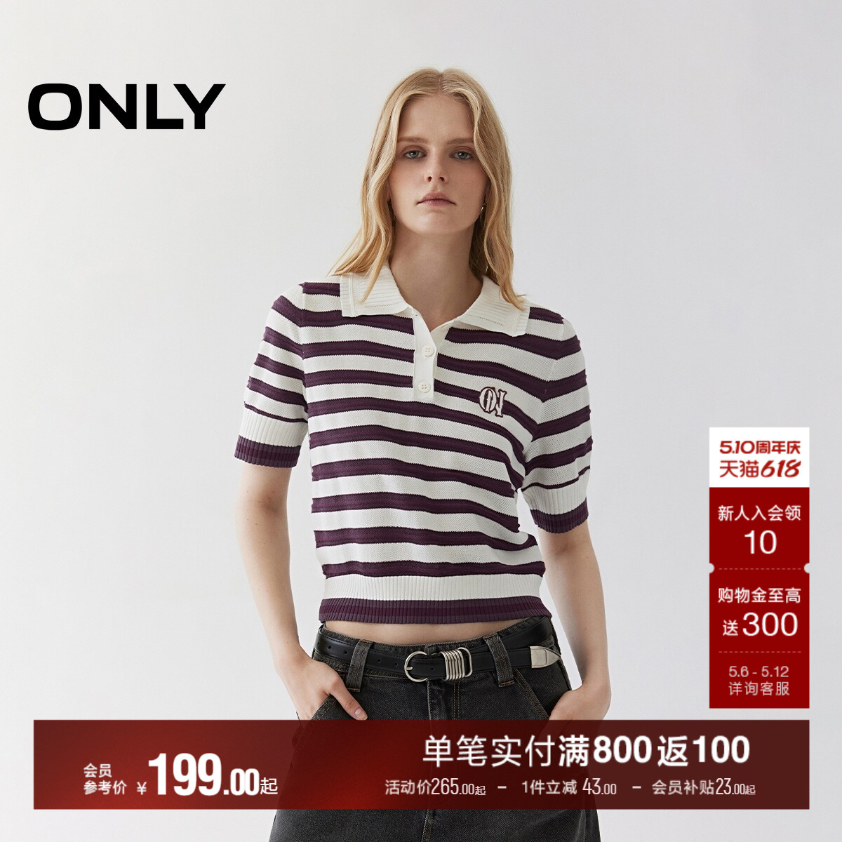 ONLY夏季航海系撞色条纹宽松舒适POLO领短袖短款针织衫上衣女