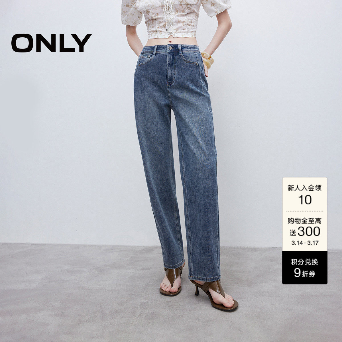 ONLY春季潮流胯部显瘦双侧线裤脚微收高腰九分男友裤牛仔裤女