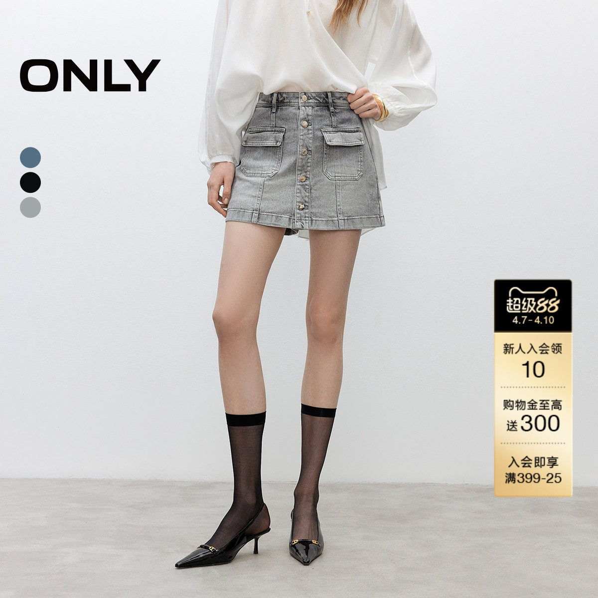 ONLY夏季复古水洗高腰裤子排扣显瘦A字口袋裙裤短裤牛仔裤女