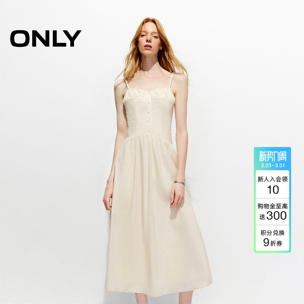 ONLY2026春季新款可调节弹力肩带领口捏褶法式裙子压褶吊带连