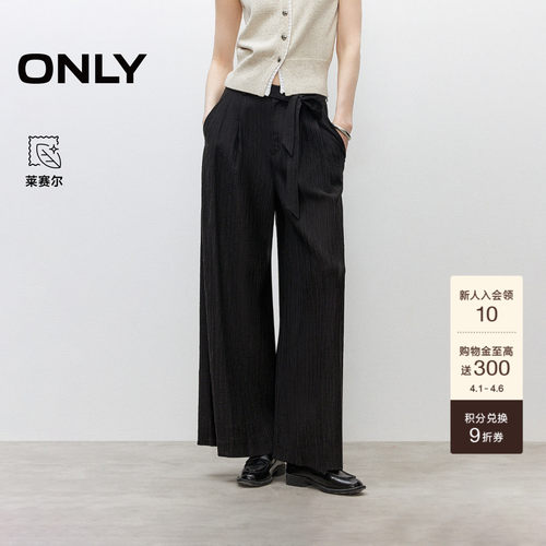 ONLY竖条纹肌理面料宽松休闲裤