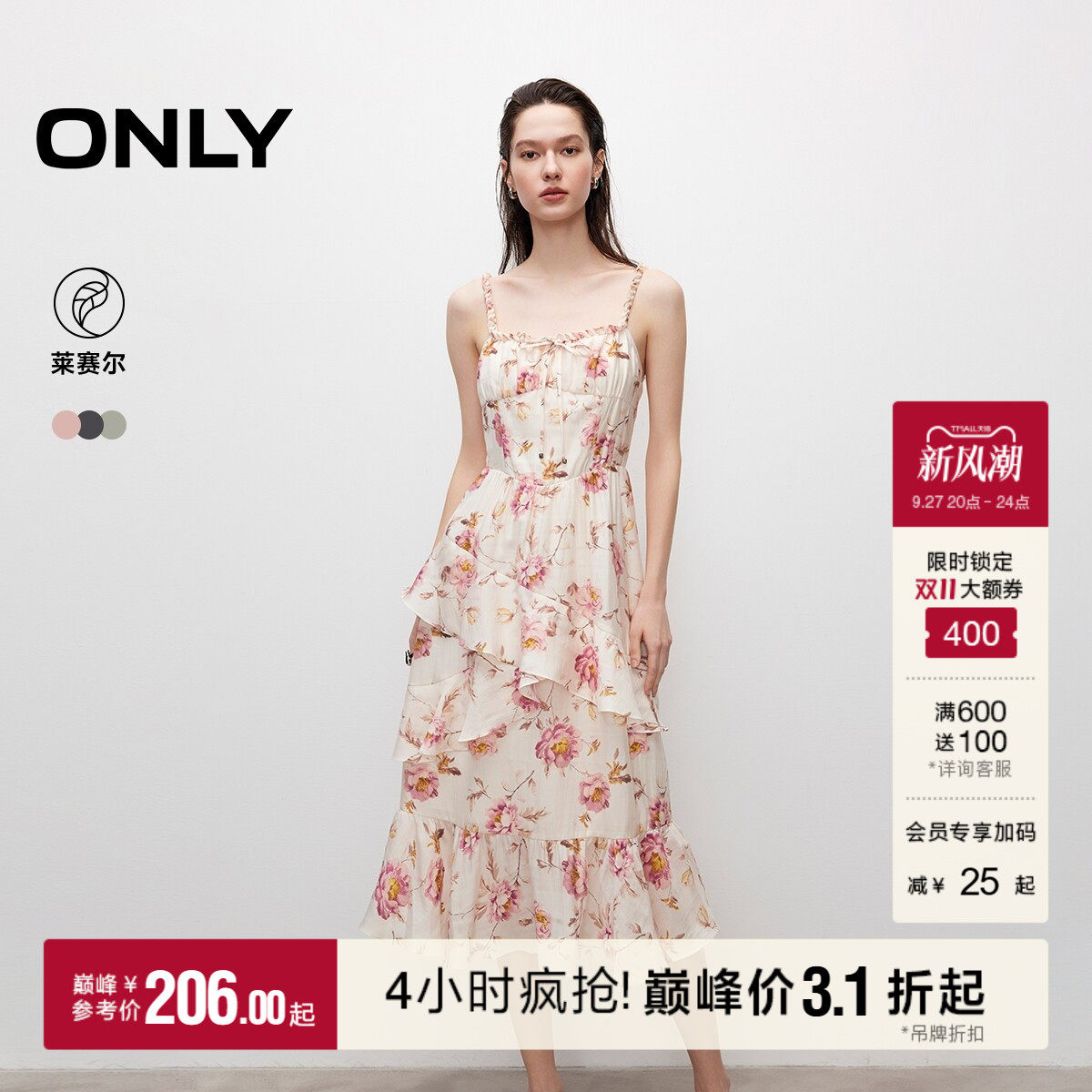 ONLY中长款吊带连衣裙图片