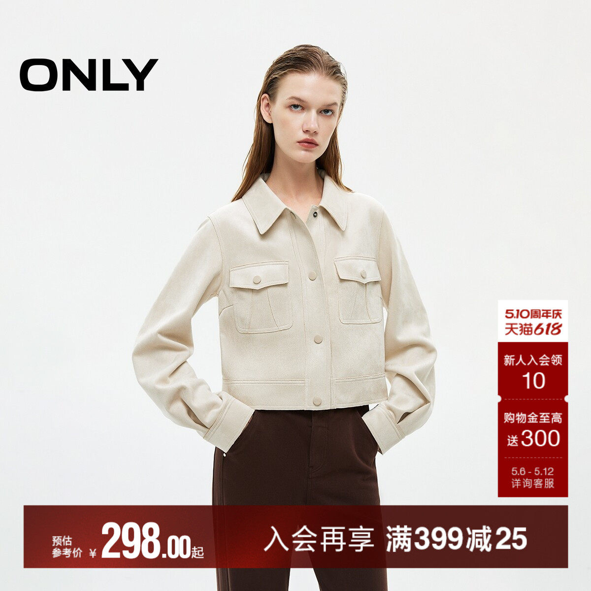 ONLY夏季翻领正肩显瘦绒感面料通勤风夹克短款开衫外套女