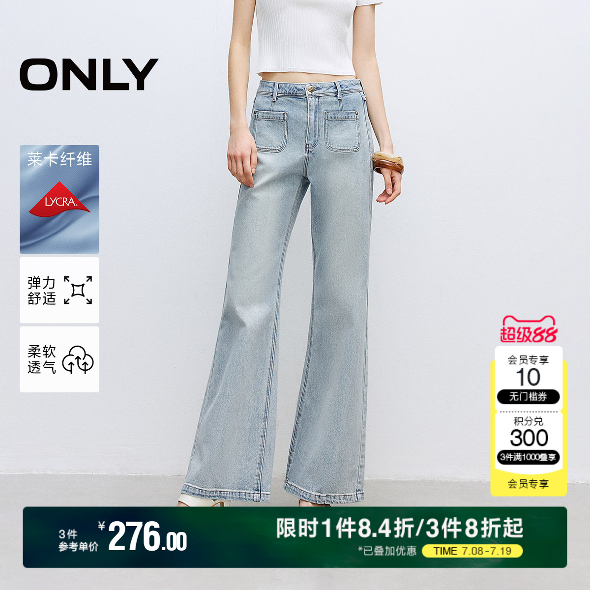【不易掉色】ONLY2025夏季新款休闲小个子高腰显瘦喇叭裤牛仔