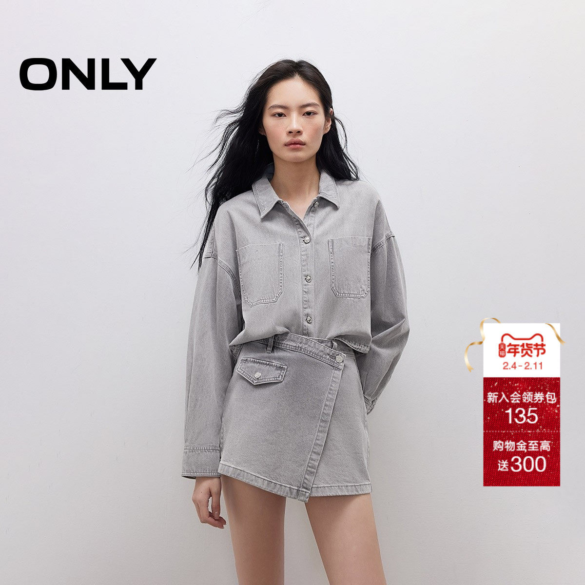 ONLY2026春季新款个性水洗设计感不对称斜襟A字裤裙短裤牛仔裤女