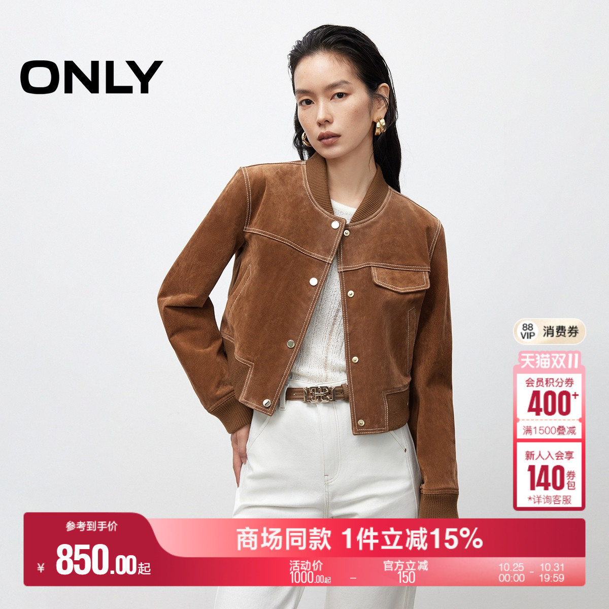 ONLY纯色正肩短款皮衣外套