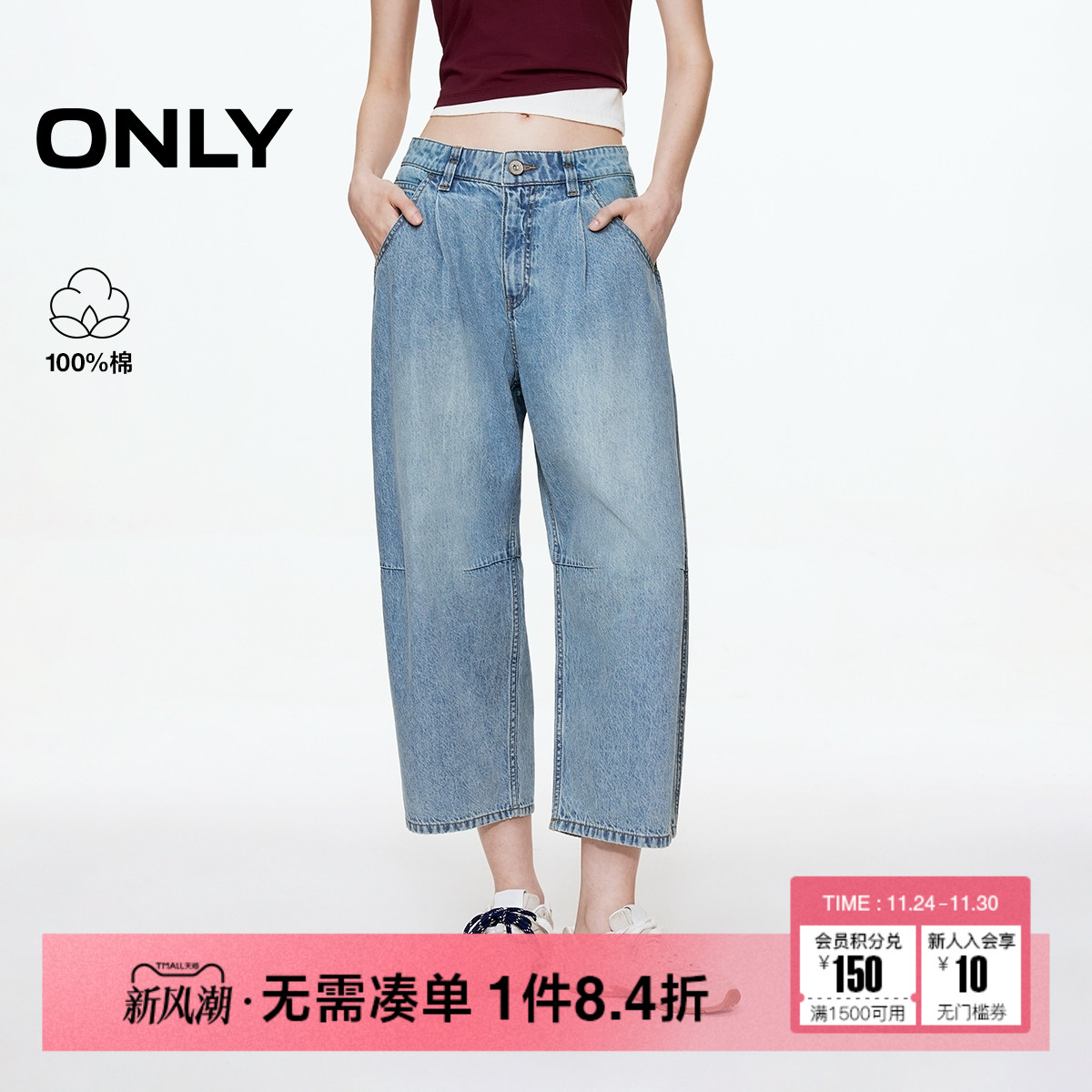 ONLY纯棉宽松男友裤九分牛仔裤