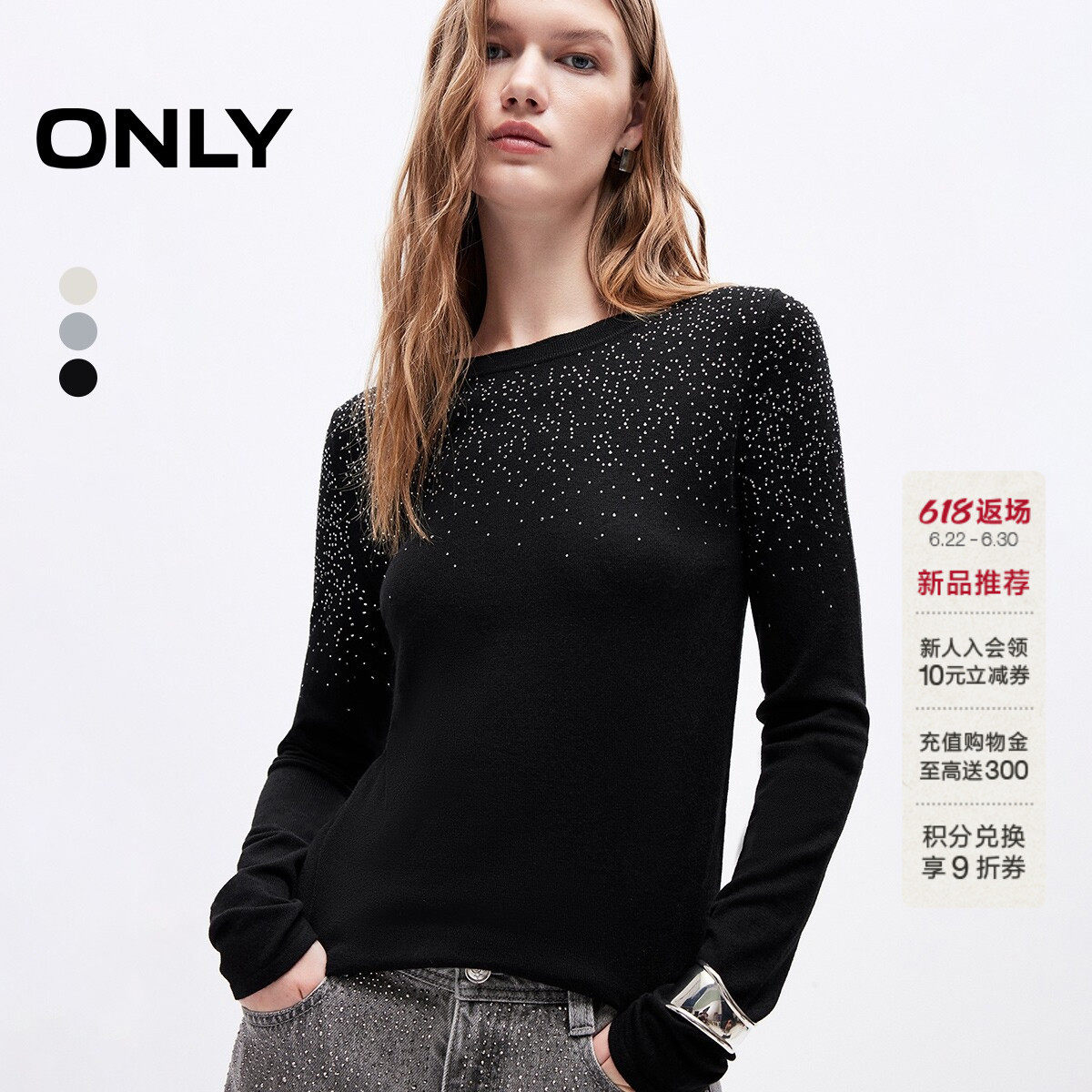 ONLY上衣基础款长袖款亮钻针织衫