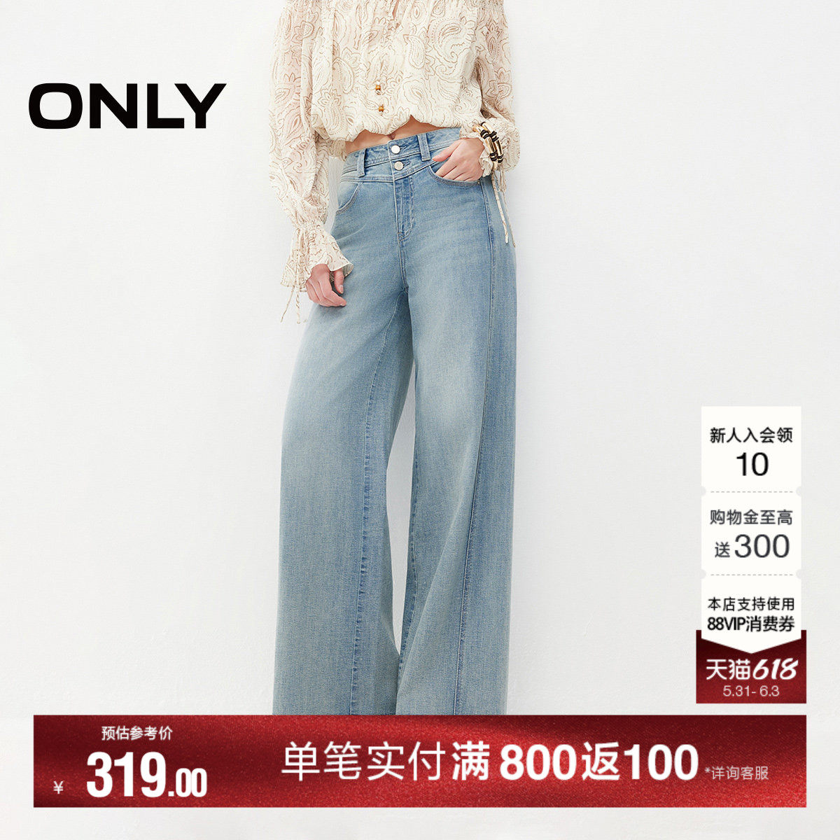 ONLY2026夏季新款裤身显瘦分割剪裁高腰两粒扣宽松直筒裤牛仔裤女
