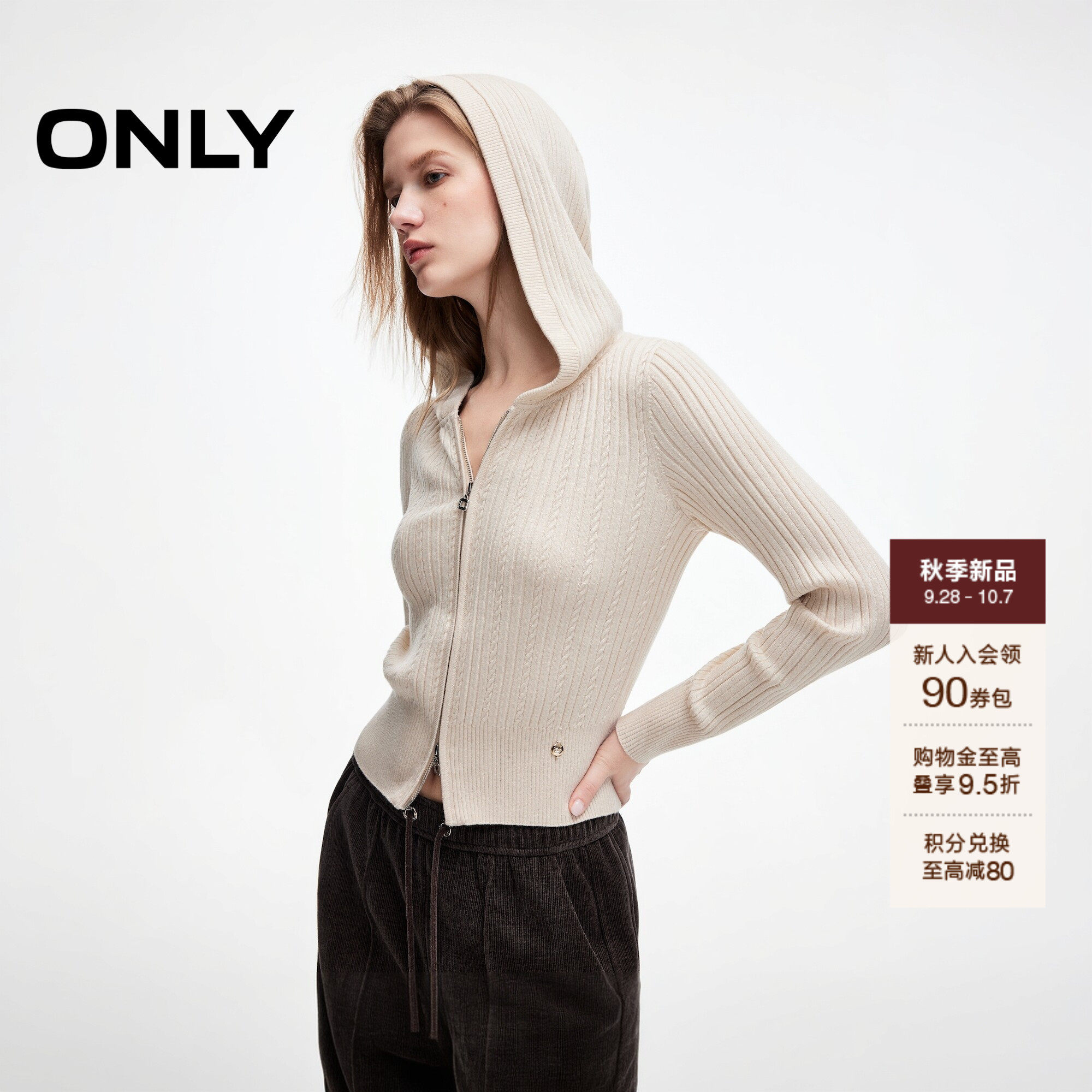 ONLY连帽双向拉链短款毛衣针织衫