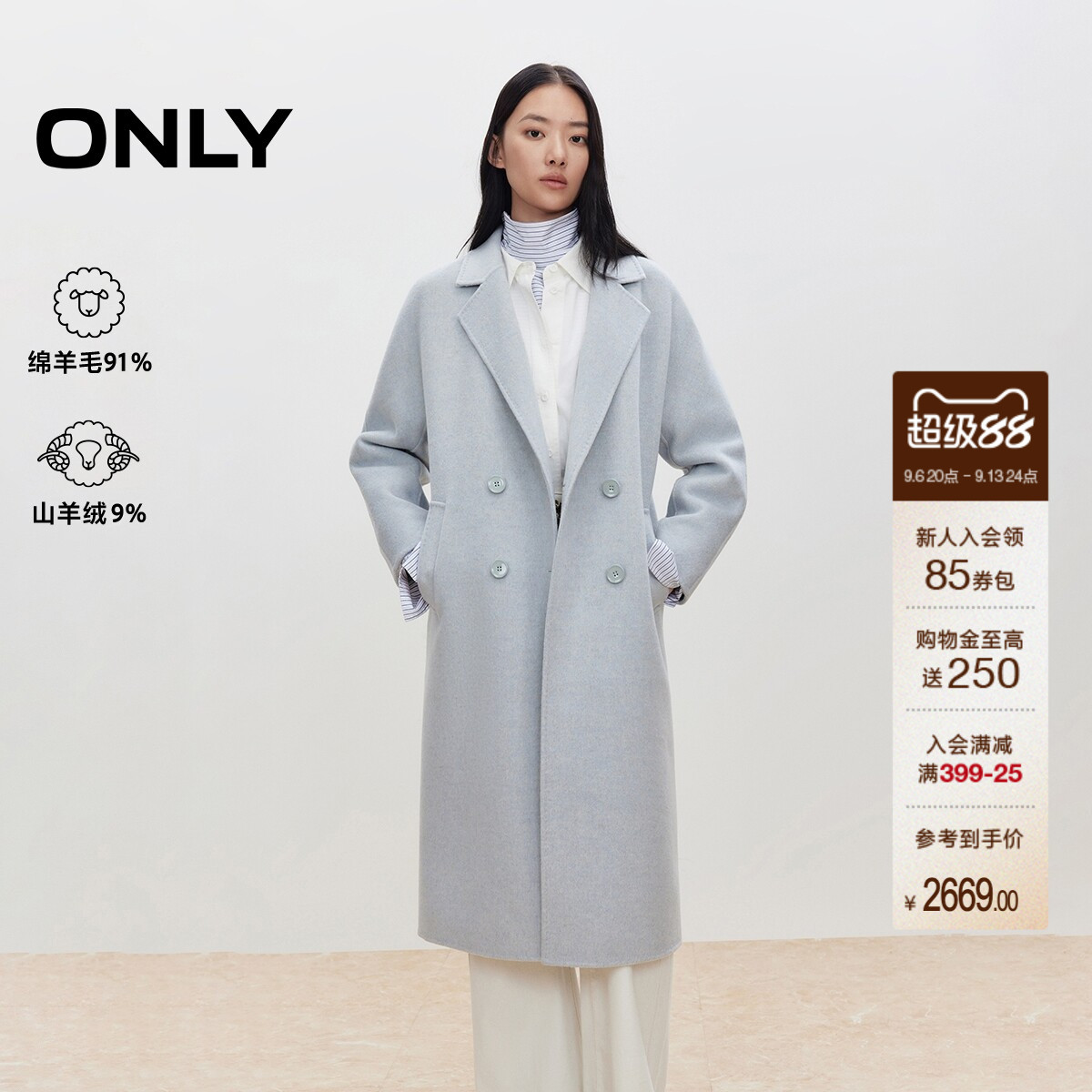 ONLY含绵羊毛中长款毛呢大衣女