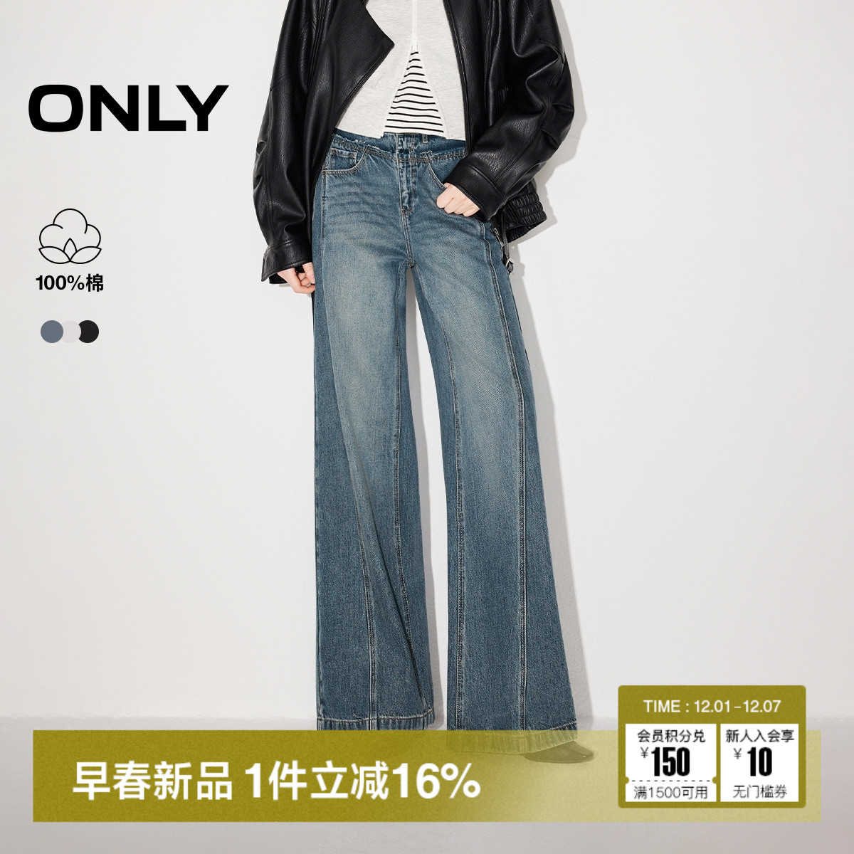 ONLY毛边高腰阔腿牛仔裤