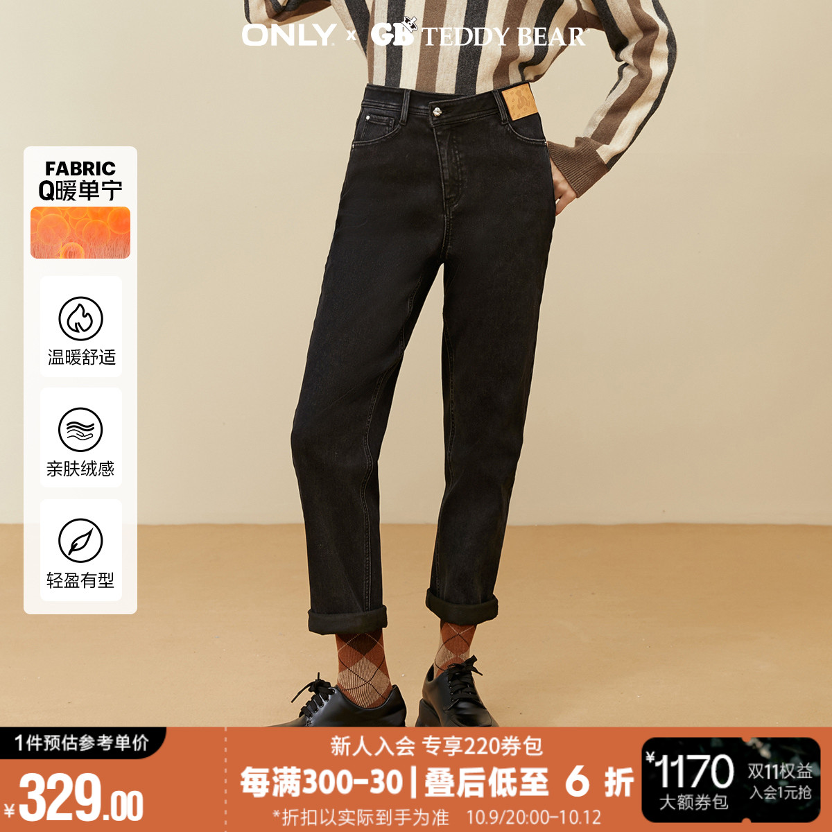 ONLY冬季泰迪熊联名加绒复古高腰哈伦梨妹九分牛仔裤女