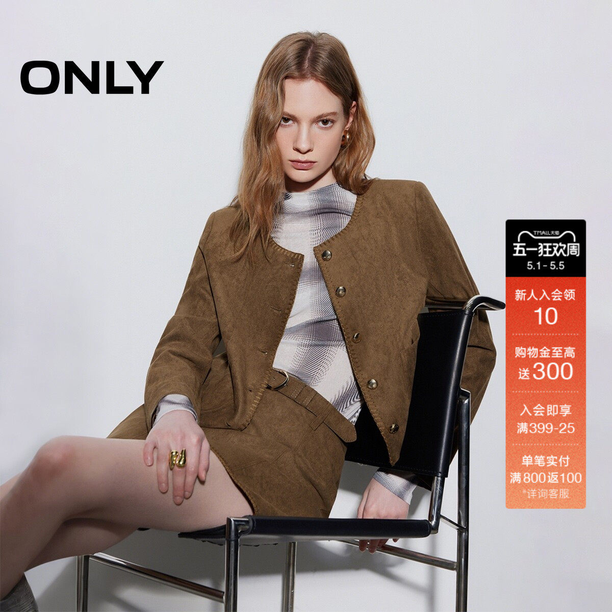 【小香风】ONLY2026春季新款手工锁边圆领贴袋金属纽扣西服外套女