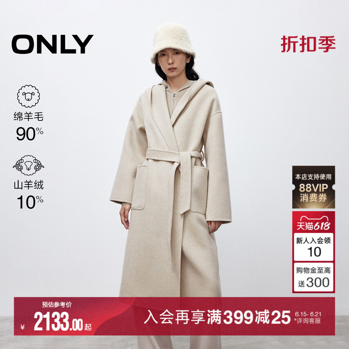 ONLY含羊毛双面呢连帽毛呢大衣