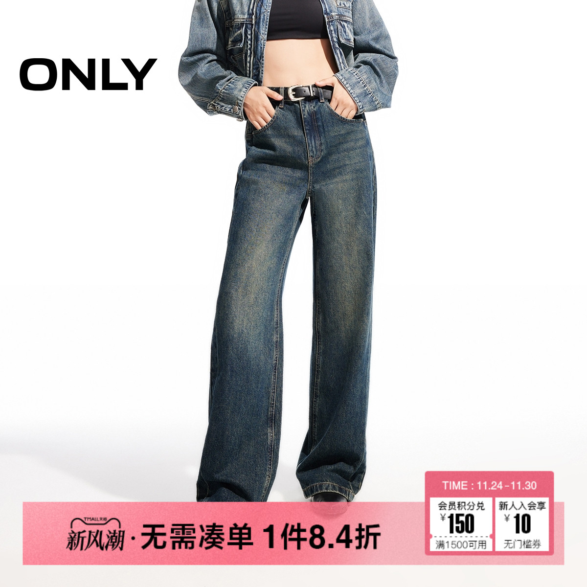 ONLY高腰直筒宽松牛仔裤