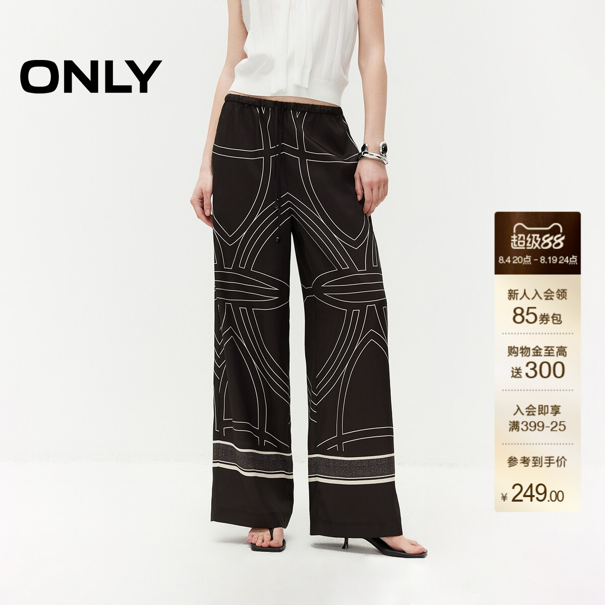 ONLY慵懒风休闲裤垂坠直筒裤