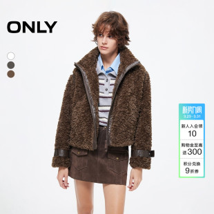 ONLY宽松双向拉链底摆两侧抽绳毛绒拼接立领外套女