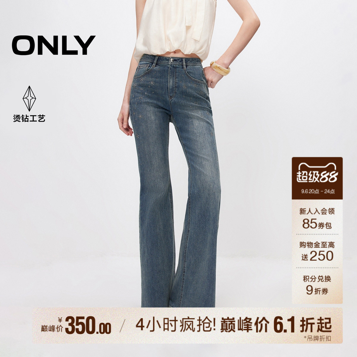 ONLY高腰款闪钻喇叭裤长裤牛仔裤