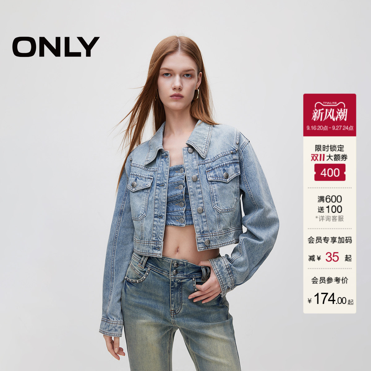ONLY短款长袖夹克牛仔外套										