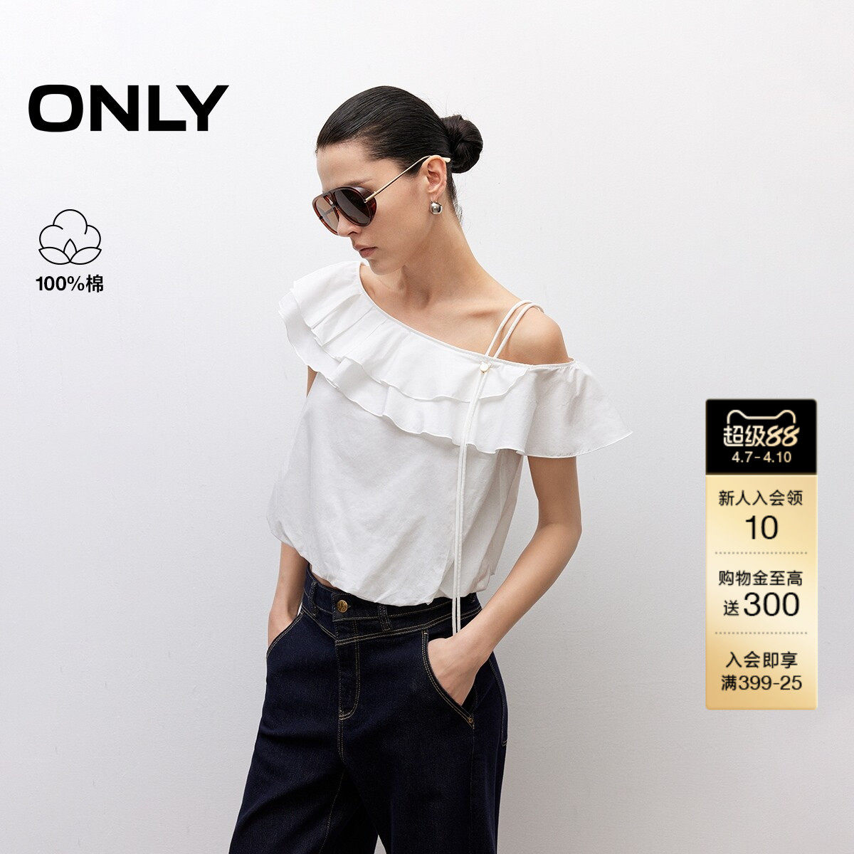 ONLY夏季气质荷叶边设计淡人短款显瘦可调节肩带雪纺衫上衣女