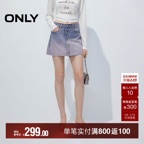 ONLY防走光裙裤牛仔裤