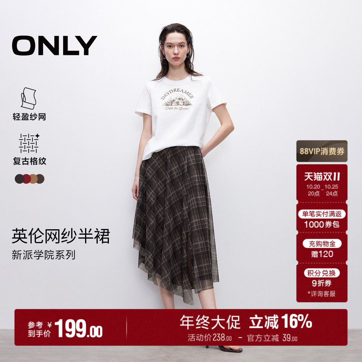 【焦糖格纹】ONLY2026秋季新款复古网纱A字不规则中长裙半身裙女