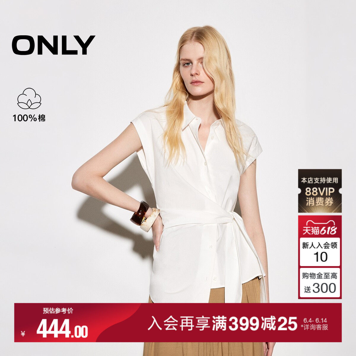 ONLY2026夏季新款纯棉优雅显瘦腰侧系结纯色翻领无袖衬衫上衣女