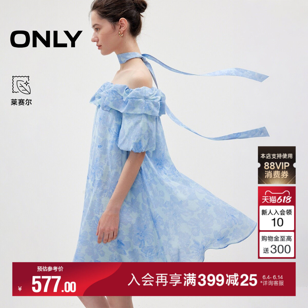 ONLY2026夏季新款含莱赛尔腰间系带木耳边褶皱一字肩度假连衣裙子