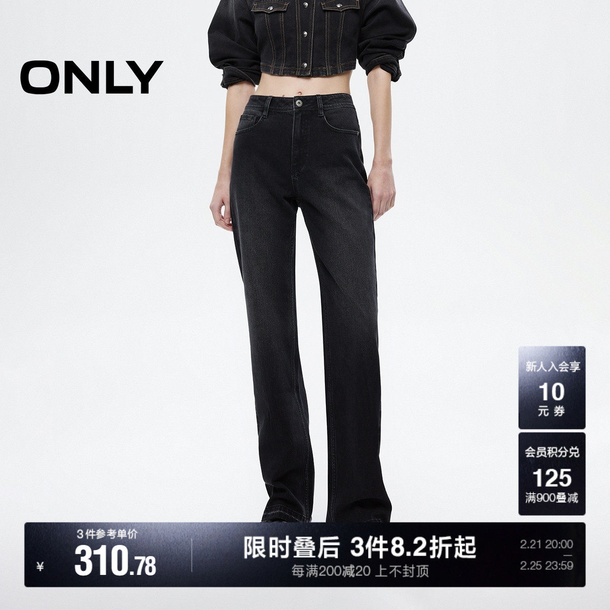 【不易掉色】ONLY2025春季新款潮流显瘦毛边直筒裤长裤牛仔裤女