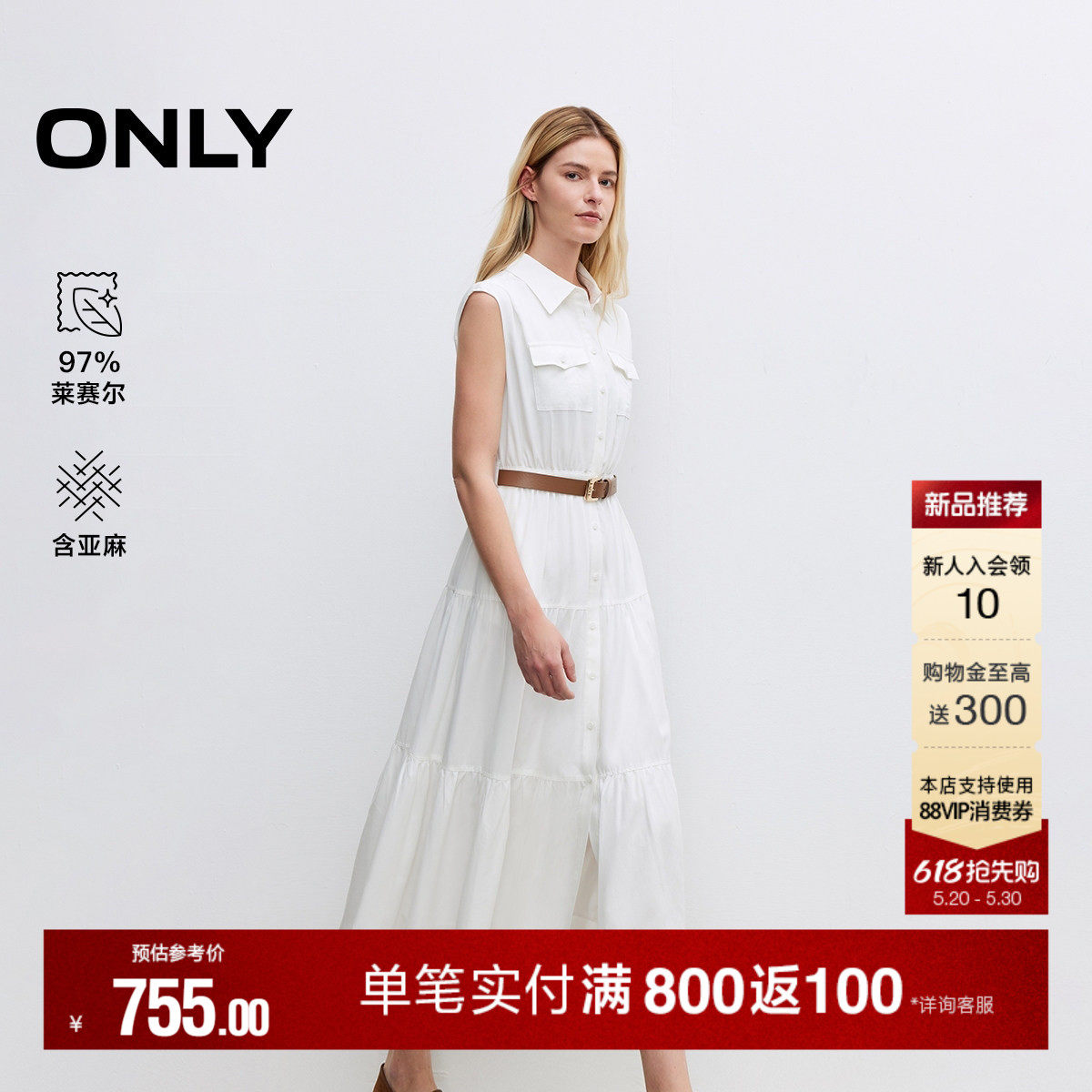 ONLY2026夏季新款含莱赛尔裙子亚麻收腰无袖翻领白色蛋糕长连