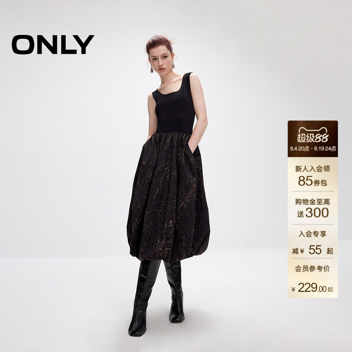 ONLY针织拼接无袖蓬蓬裙连衣裙