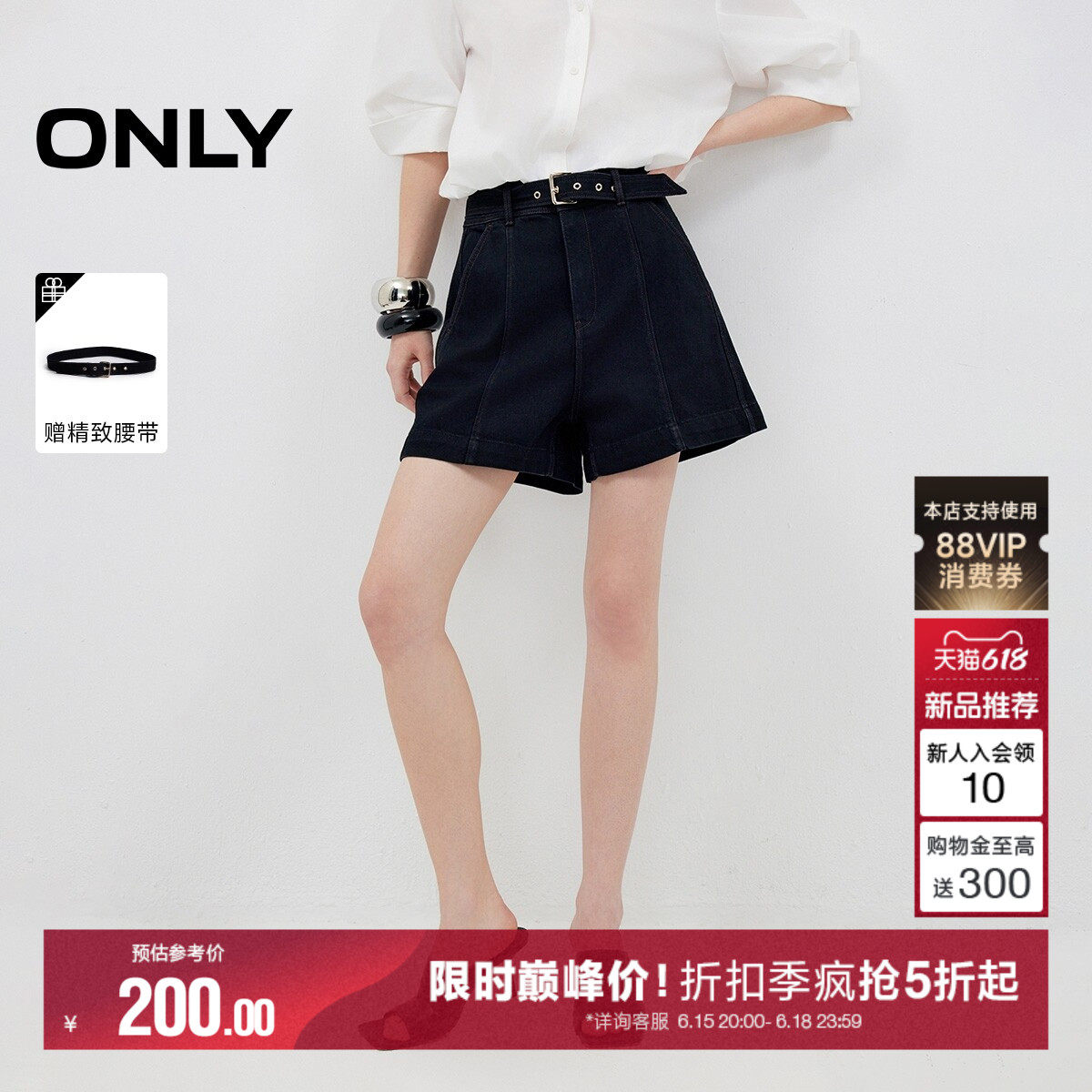 ONLY2026夏季新款复古高腰A字阔腿显瘦送腰带黑色短裤牛仔裤女