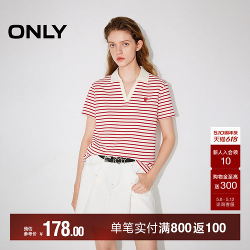 ONLY爱心刺绣显瘦翻领条纹T恤