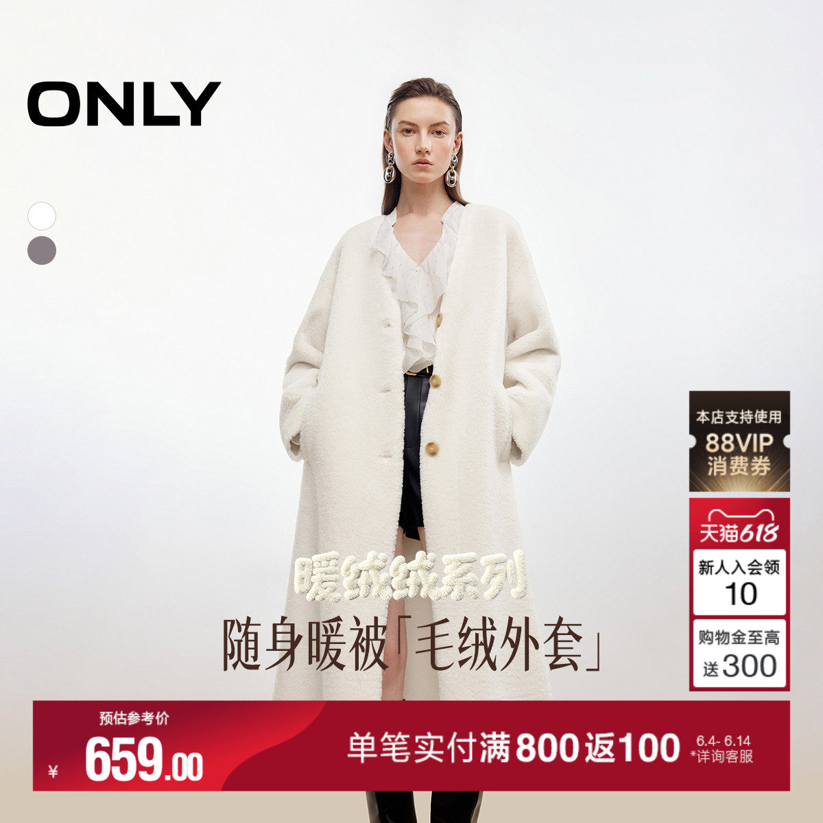 ONLY纯色优雅V领设计宽松长款保暖仿羊羔毛棉服外套女