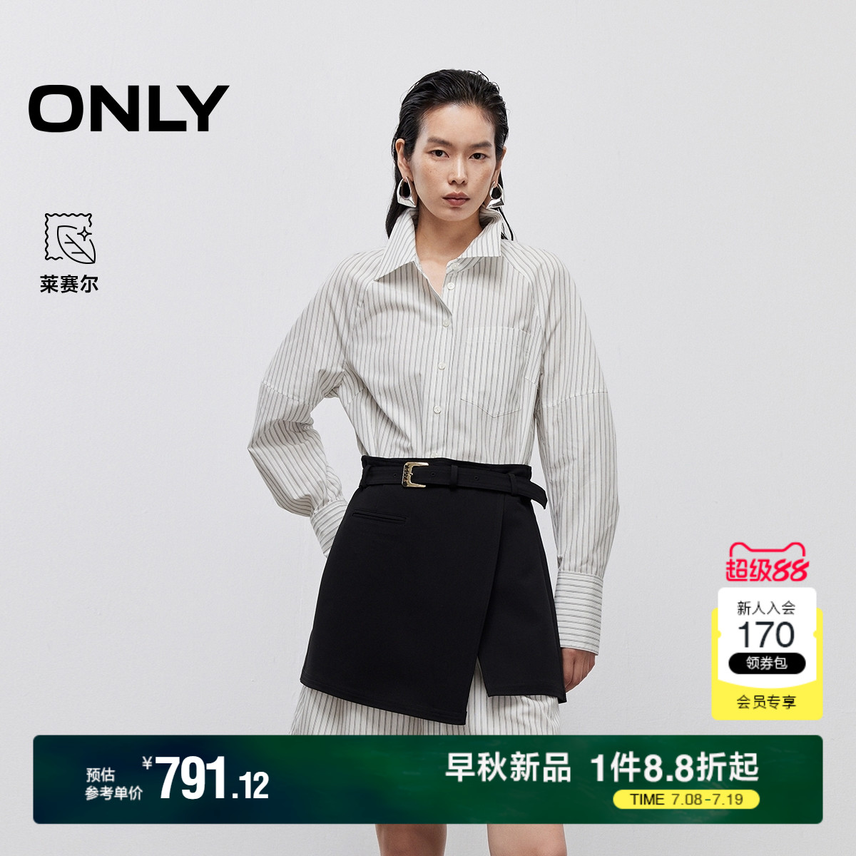 ONLY2025夏季新款显瘦A字裙摆插肩袖套装短裙长袖衬衫裙连衣裙女
