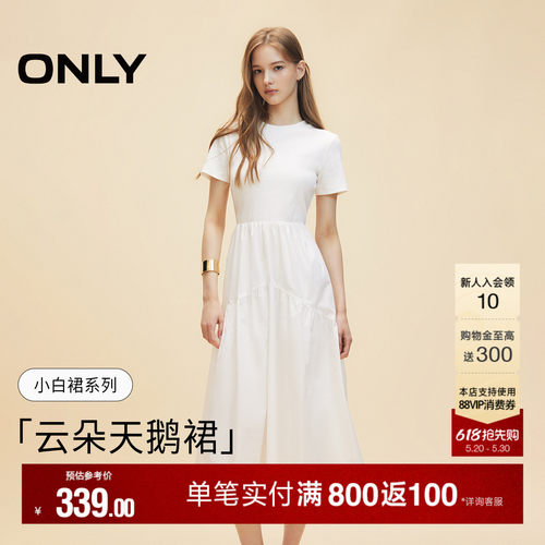 ONLY纯色拼接短袖长款连衣裙