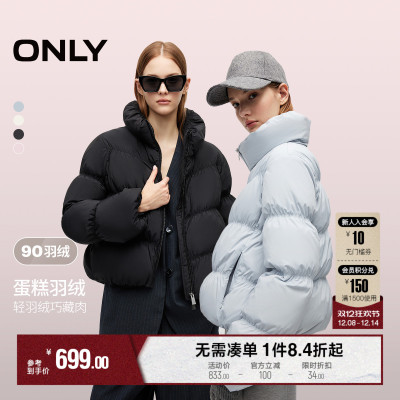 ONLY抗静电泡芙立领短款羽绒服