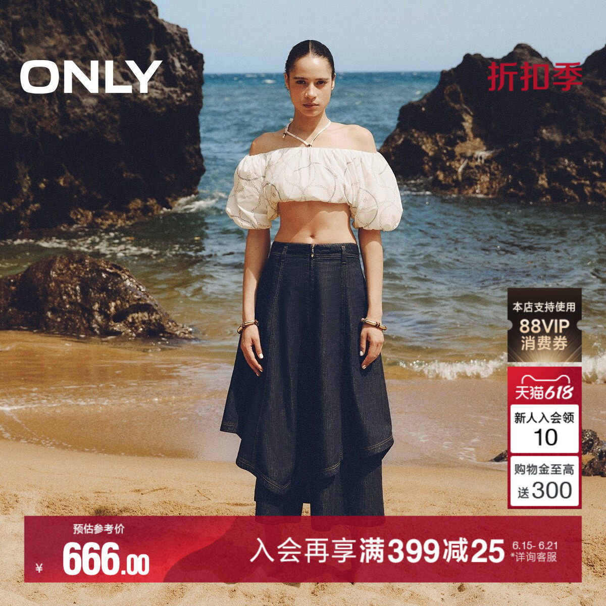 ONLY高腰中长款量感双层牛仔裙裤